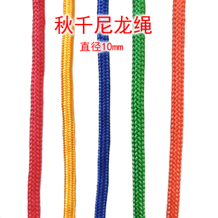 秋千配件游乐设施秋千绳攀爬架儿童爬网绳吊绳10mm尼龙绳编织绳子