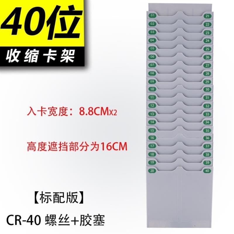 插卡盒固定考勤架组合式塑料卡袋管理卡K纸架子打卡纸插卡槽员工