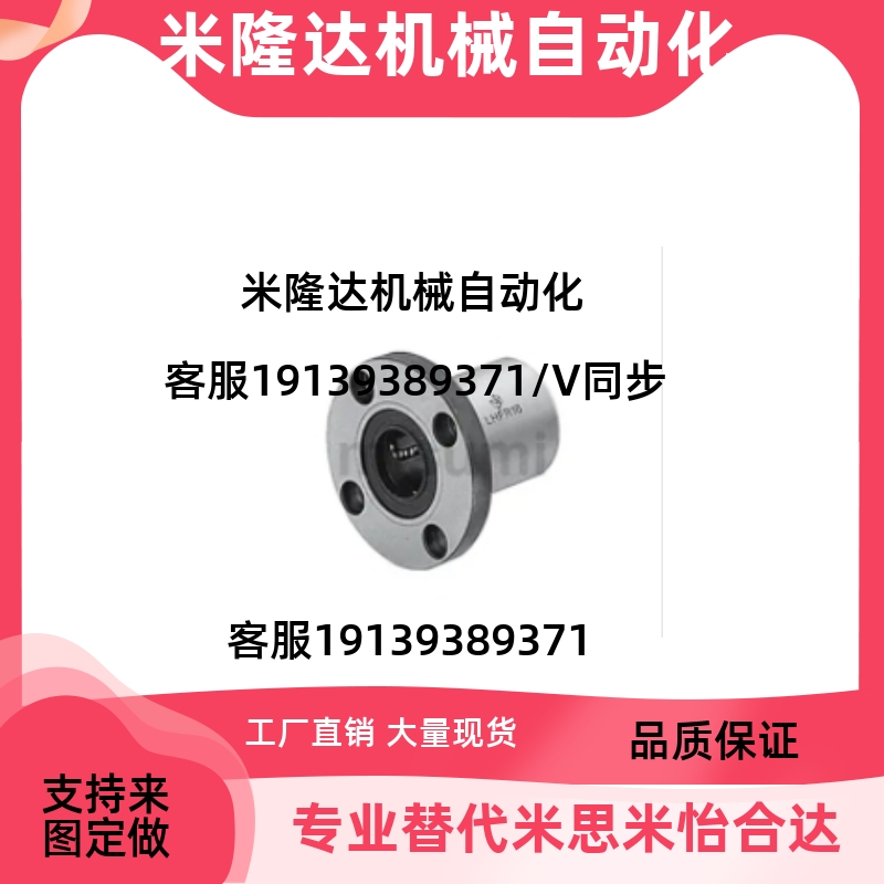 带法兰直线轴承SLHFRS8 1q0 12 16 20 25 30 35 40 50 整体不锈钢