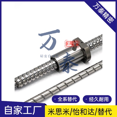 米思米滚珠丝杆BSX BSS BSSE0601 1004 1202 1210 1505 2010 2520