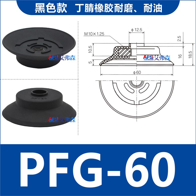 MSFN/MSFS-3l2/40/50/63/80/100/125/平型-重载真空吸盘