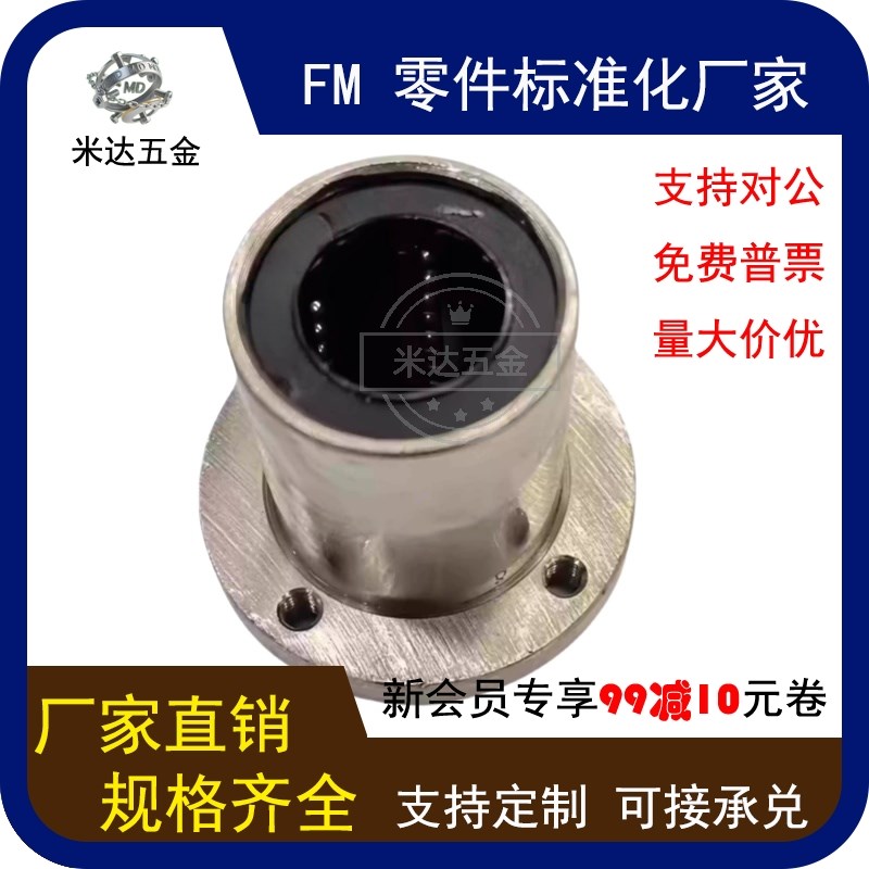 直线轴承法兰LHTR30 LHTS25 LHTC6 8 10 12 13 16 2R0LNF21/01-D1