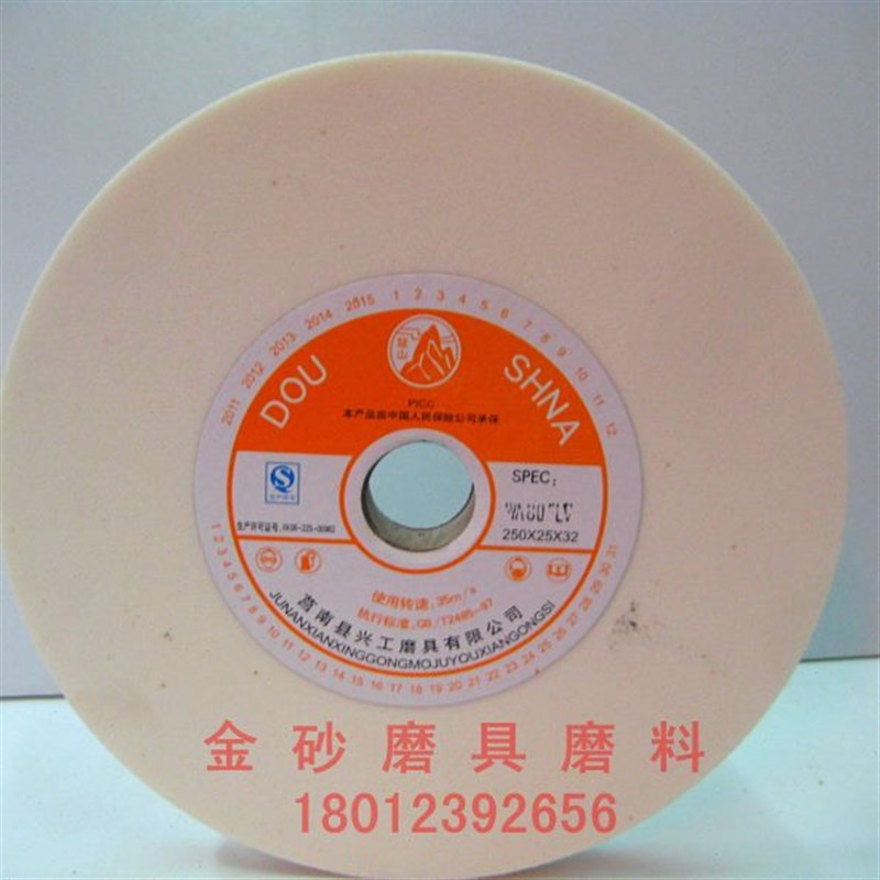 陡山白刚玉d砂轮白钢玉砂轮白色台式砂轮机专用砂轮片WA250*25*32