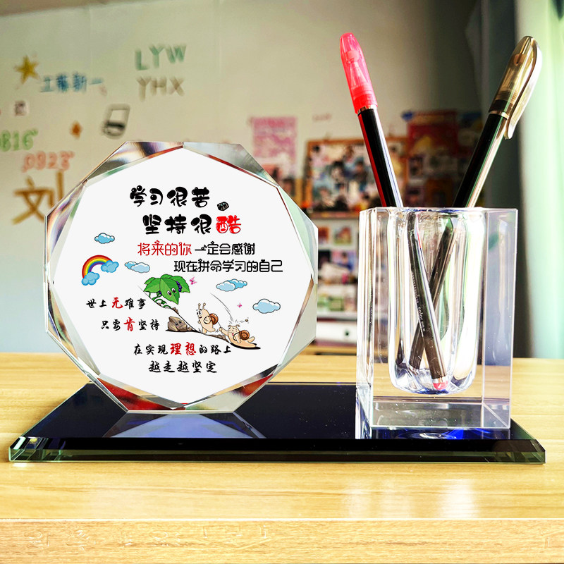 励志摆件水晶摆台学习很苦坚持很酷自律学生书桌送孩子礼物纪念品,家居饰品,桌面摆件,淘宝优惠券,粉丝福利购,淘宝优惠卷