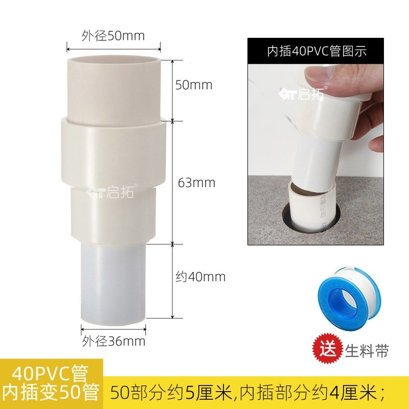 PVC异径变径直接头排水管延长 40PVC管内插延长转变50PVC管直通头,基础建材,接头,淘宝优惠券,粉丝福利购,淘宝优惠卷