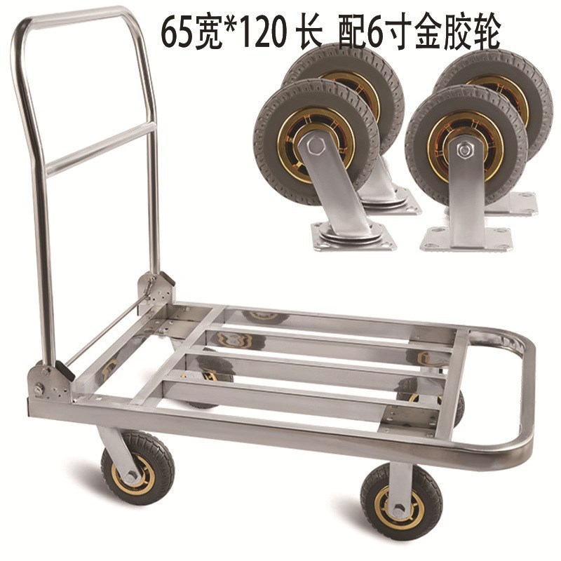 手推车不锈钢平板车折叠方v管搬运车拉货静音四轮重Y型大号拖车