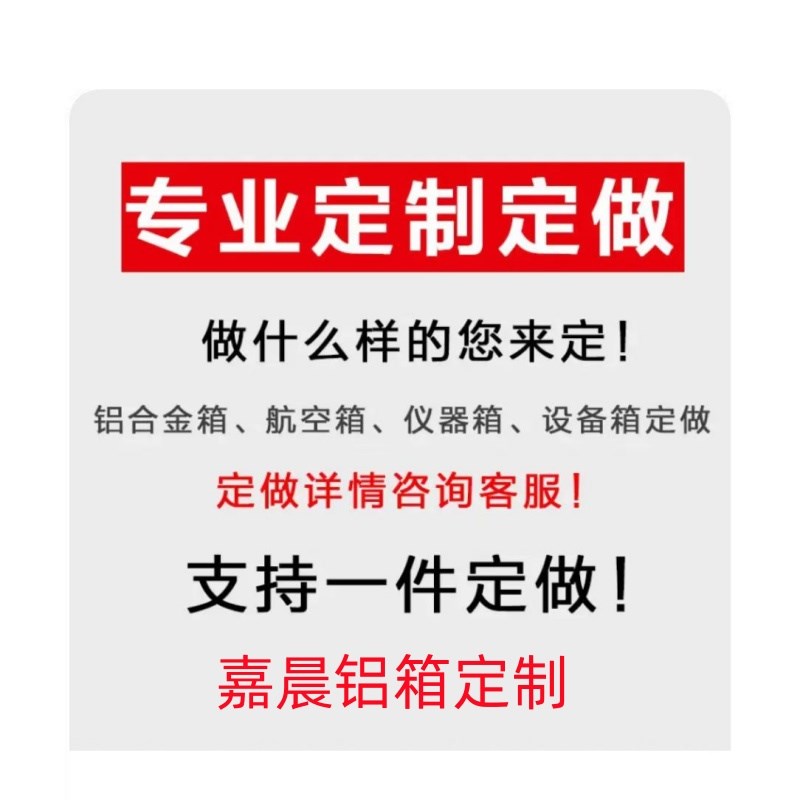 铝合金箱大d号航空箱定制舞台演出箱线材箱设备运输箱仪器箱戏服
