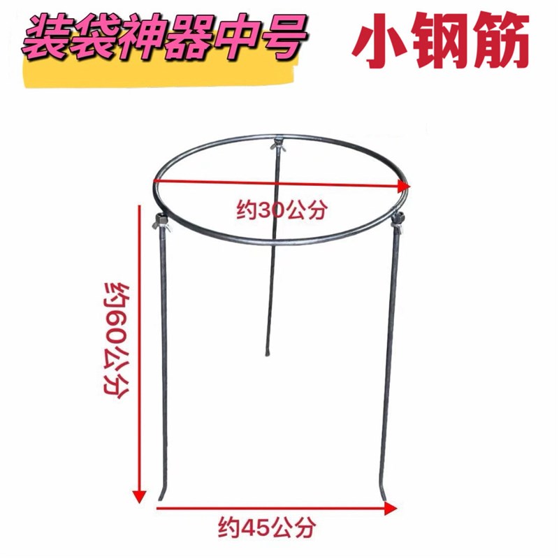 装袋架子农用装粮食玉米s蔬菜撑袋神器工地装沙石撑口架建仓打包