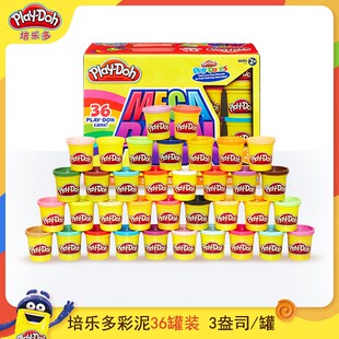 安全彩泥儿童创意益智玩具粘土礼物 培乐多36罐无毒橡皮泥大包装