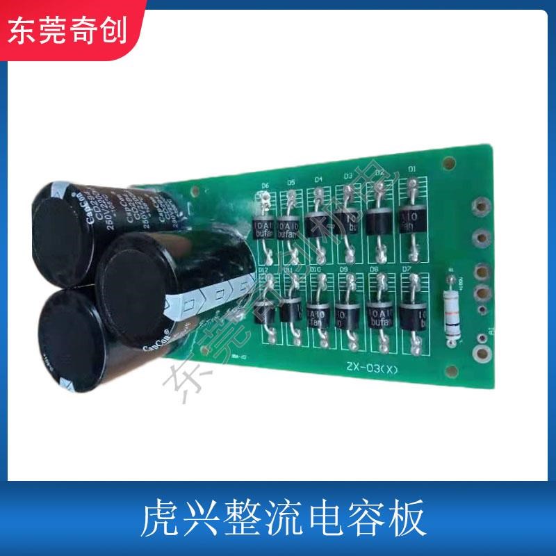 线切割电路板虎兴整流电u容板驱动板电柜控制柜线路板电阻电容