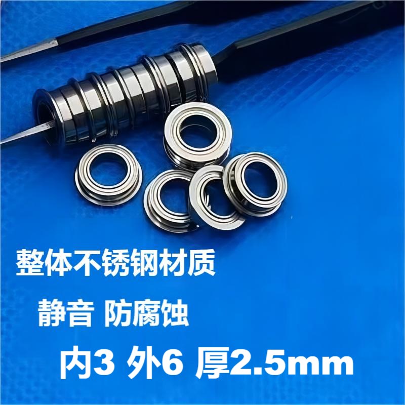 水弹波箱轴承MF83不m锈钢3*8*2.5法兰轴承6 7 8mm进口MF63挡边MF9