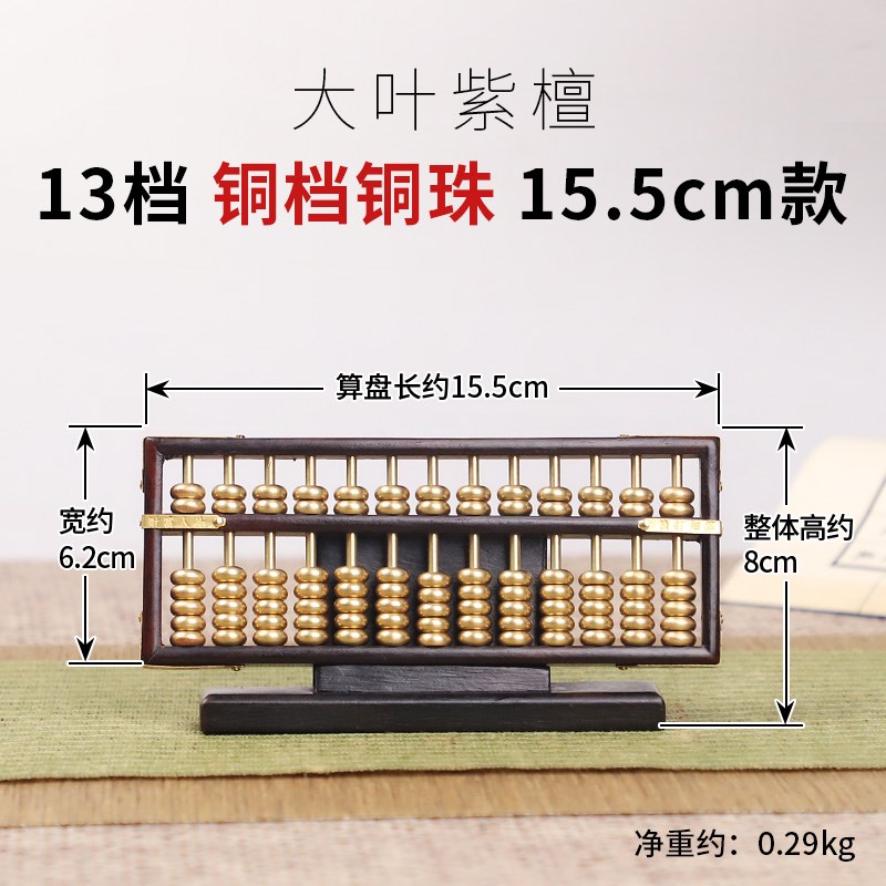 紫檀红木老式算盘摆件中国s传统文化珠算送老师客户老外开 业