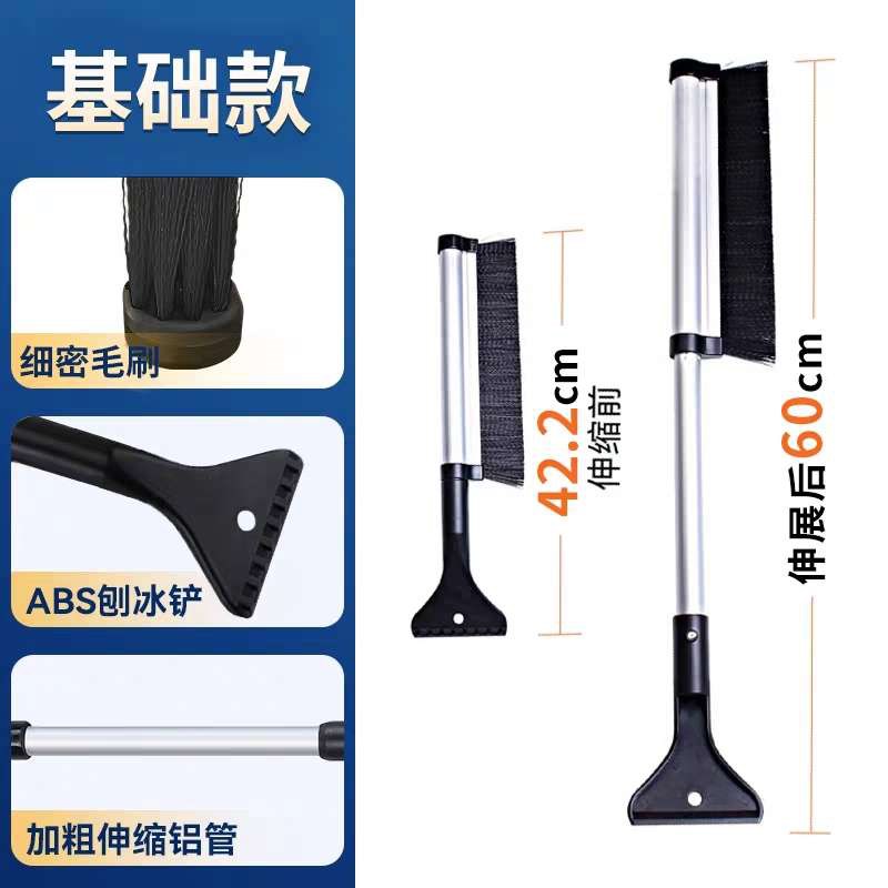 汽车除雪铲前f挡风玻璃除冰霜刮雪板神器轿车车辆用多功能扫雪刷