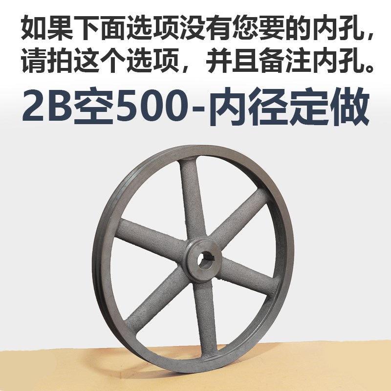国标皮带盘双槽2B空m加厚铸铁400600电机轮柴油机发电机三角皮带