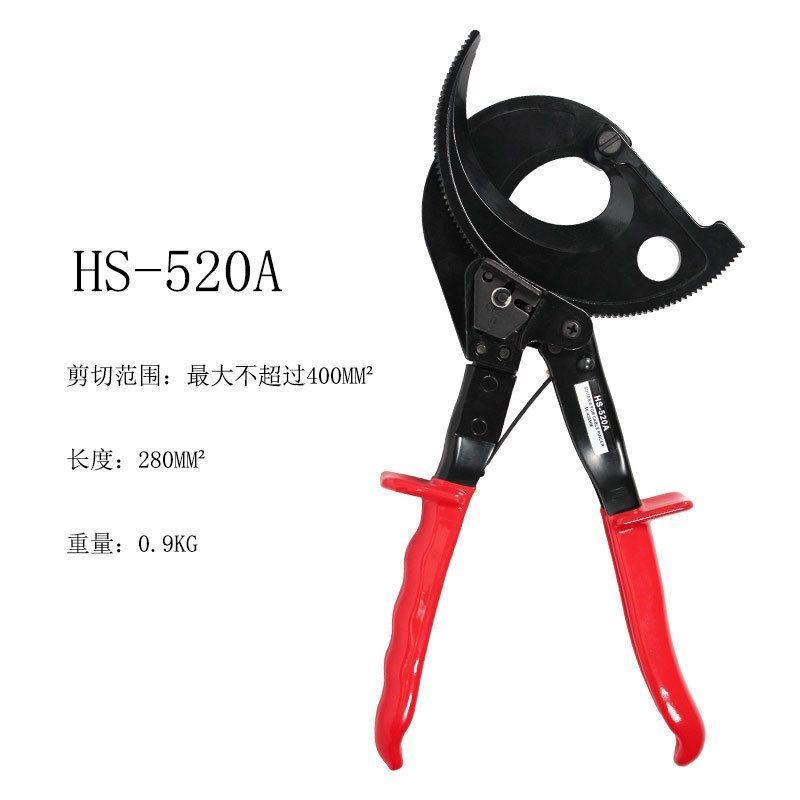 HS-325A电缆剪5p20A棘轮铜铝电缆省力断线剪线工具手动工业剪线钳