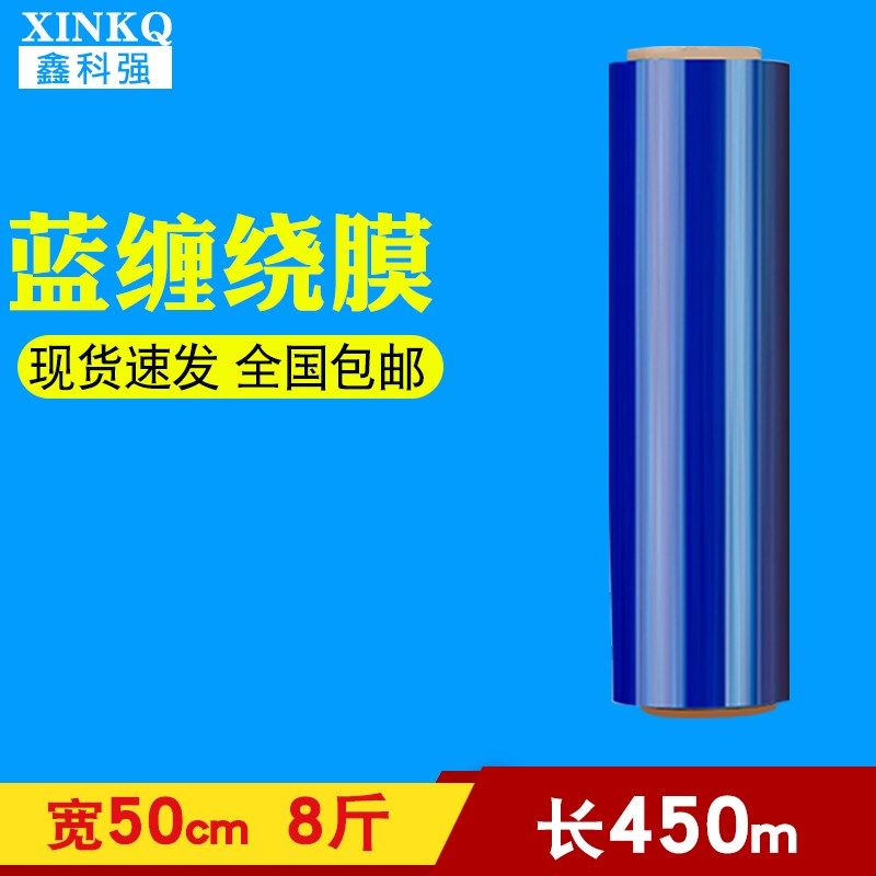 pe蓝色加宽缠绕膜75cm打包膜拉伸护栏100cm包装膜工业大卷保鲜膜,包装,彩印包装,淘宝优惠券,粉丝福利购,淘宝优惠卷