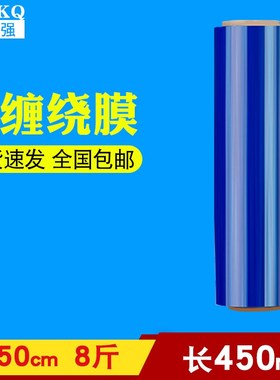 pe蓝色加宽缠绕膜75cm打包膜拉伸护栏100cm包装膜工业大卷保鲜膜