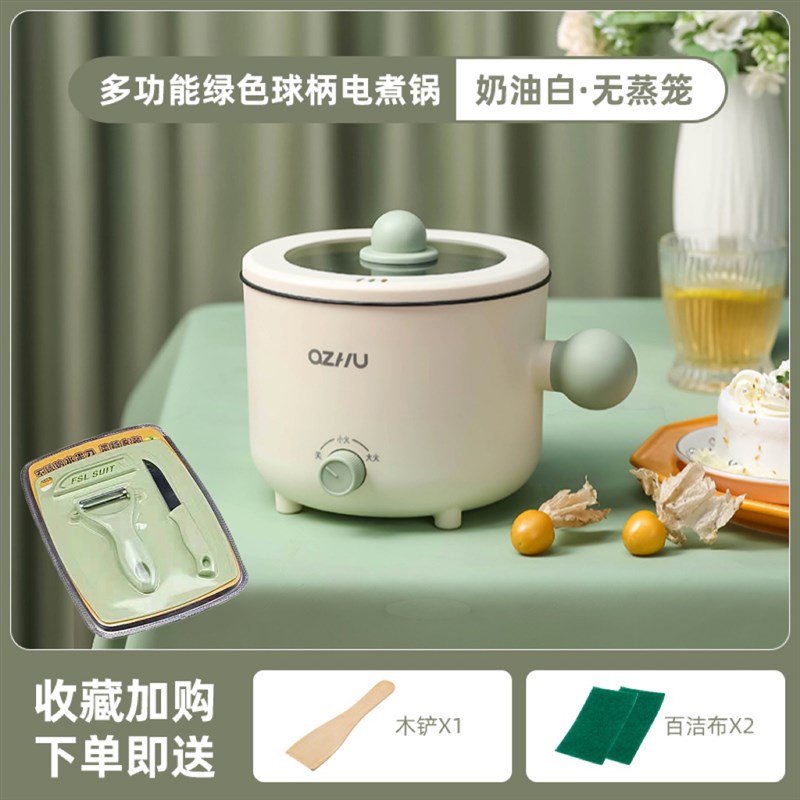 电煮锅小型多功能家用小电锅宿舍学E生煮面锅一人用单人一体电热