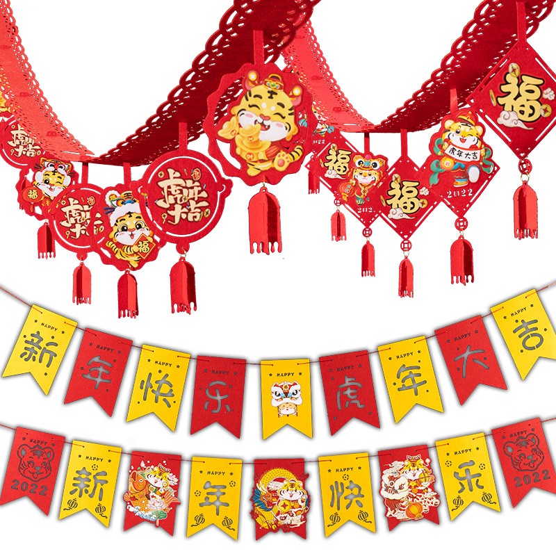 新年毛毡拉旗彩旗元旦202u2过年生肖年画挂件店铺室内氛围装扮拉