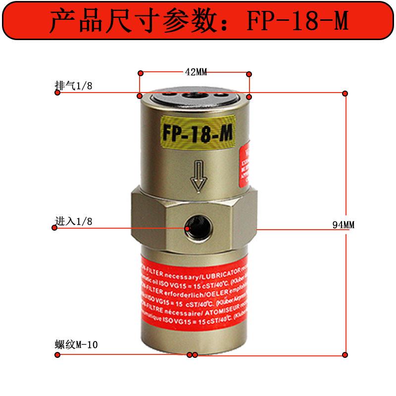 活塞往复气动振动器FP-12-M/FP-18-M/FP-25-SM直线左右气动震动器