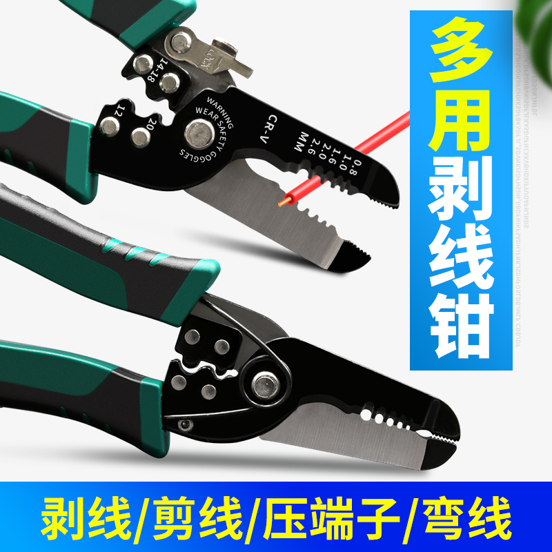 多功能三合一剥线钳剪线钳压线钳拨线钳拔O线钳电工工具扒皮钳子