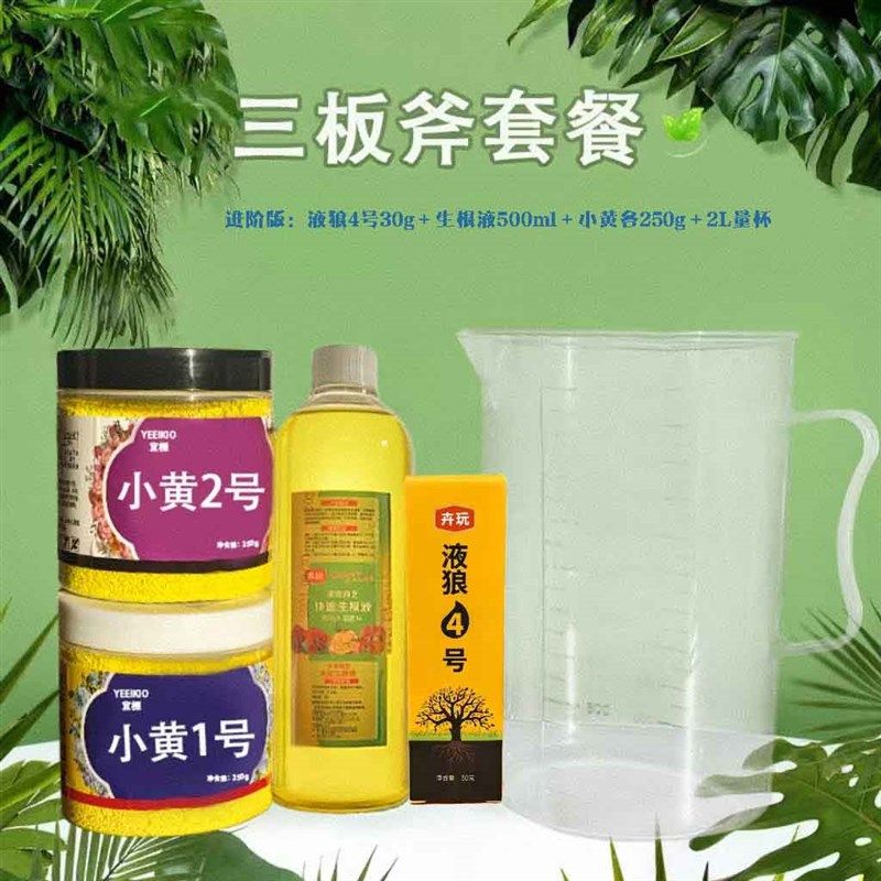 三板斧套餐同款高效花卉养护工具套装组合,鲜花速递/花卉仿真/绿植园艺,家庭园艺肥料,淘宝优惠券,粉丝福利购,淘宝优惠卷