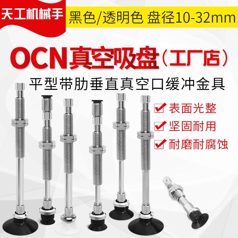 机械手工业 WEJ51-D16-WEM2x1/22-J/K-10-6气动真空吸盘带缓冲金