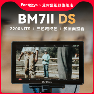 【艾肯监视器BM7IIDS】Portkeys艾肯监视器旗舰店BM7IIDS电影机监视器 85%P3无线ARRI RED控制
