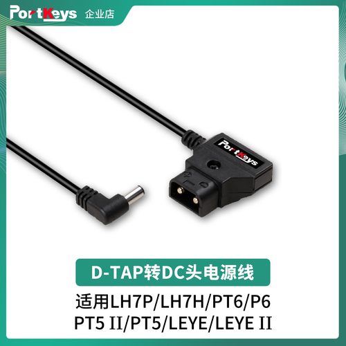 摄像机导演监视器艾肯监视器供电