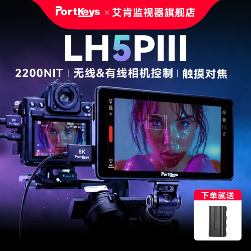 2200nit触摸屏有线&无线控制相机