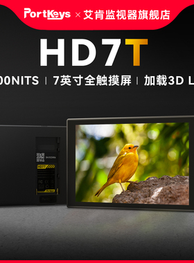 【艾肯监视器HD7T】Portkeys艾肯监视器旗舰店 HD7T 7寸1000亮度相机单反微单外接 触摸屏艾肯监视器4K