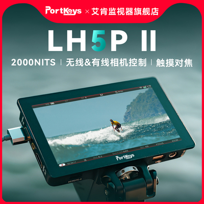 艾肯监视器LH5P二代官方旗舰店