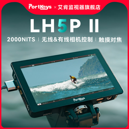 艾肯监视器LH5P二代官方旗舰店