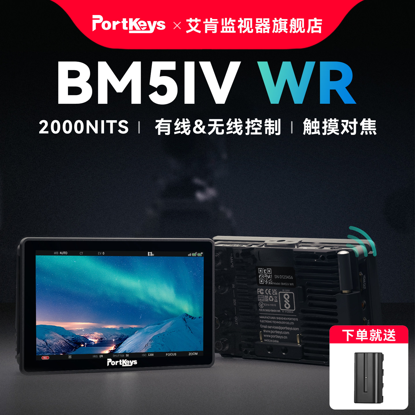 【艾肯监视器BM5IV】Portkeys艾肯监视器旗舰店BM5IV WR高亮4K双画面自定义校色摄像导演HDMI/SDI监视器