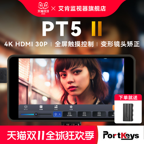 艾肯监视器PT5II监视器适用a7m3