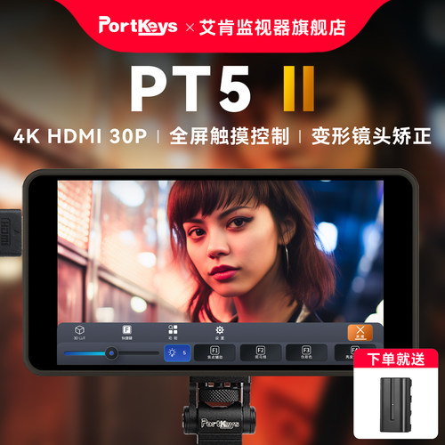艾肯监视器PT5II监视器适用a7m3