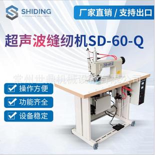 厂家提供超声波缝纫机内衣窗帘化纤物编织袋超声波封口缝合机