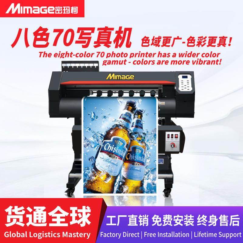 写真喷绘0.7米8色图文广告加工金属装饰画婚纱照印刷打印机