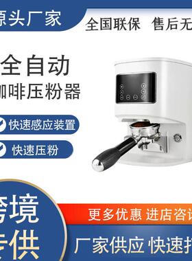 食品级全自动58毫米电动咖啡捣碎机压机浓缩咖啡粉捣乱咖啡机机械
