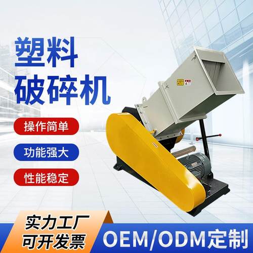 厂家供应外贸出口500型塑料破碎机440V60HzPVC管材破碎机现货