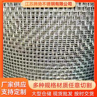 厂家供货304310S不锈钢网钢丝网片阳台防护网养殖网316不锈钢网