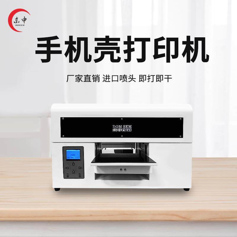 小型A4uv平板打印机手机壳亚克力玻璃金属PC广告衣服水晶标印刷机