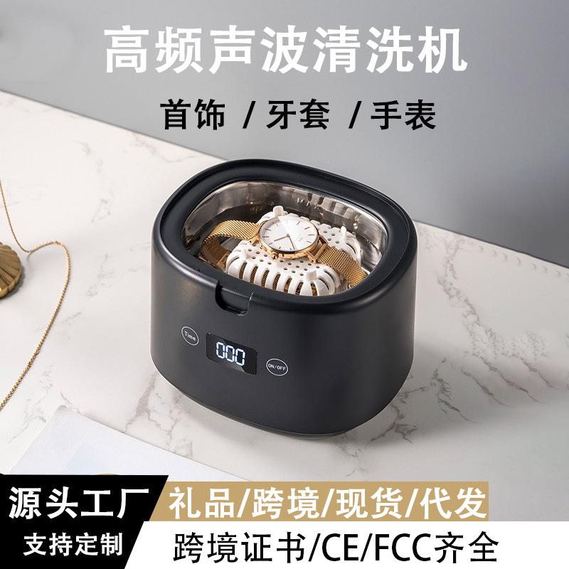 超声波清洗机家用眼镜清洗器清洁首饰手表牙套污渍震动清洗盒新款