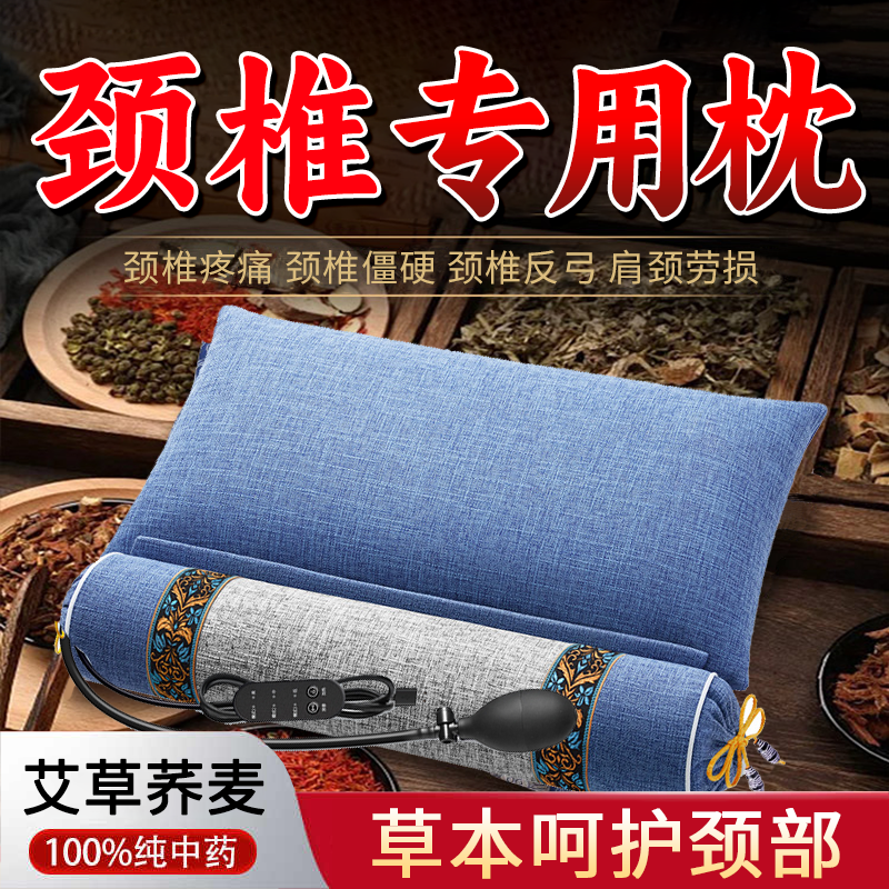 治疗颈椎病专用护颈枕头医用加热按摩热敷成人整头助睡眠艾草枕头
