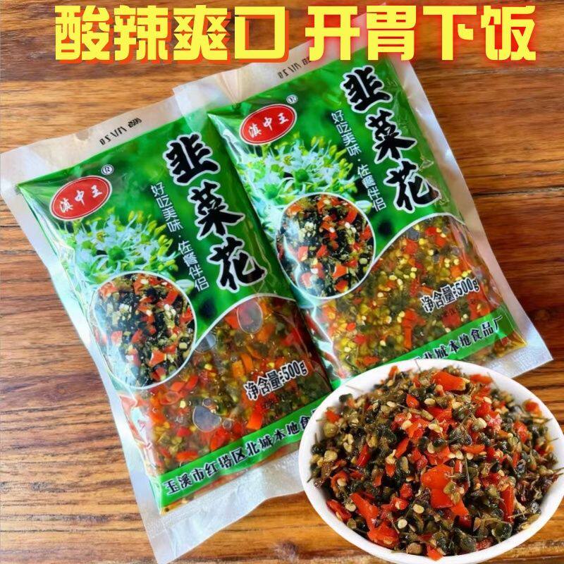 云南特产正宗韭菜花腌菜咸菜香辣泡菜野菜酸辣饭菜开胃袋装商用