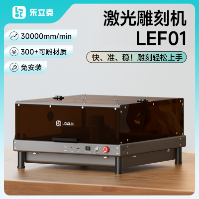 激光雕刻机桌面小型多功能切割机