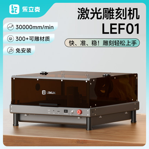 激光雕刻机桌面小型多功能切割机