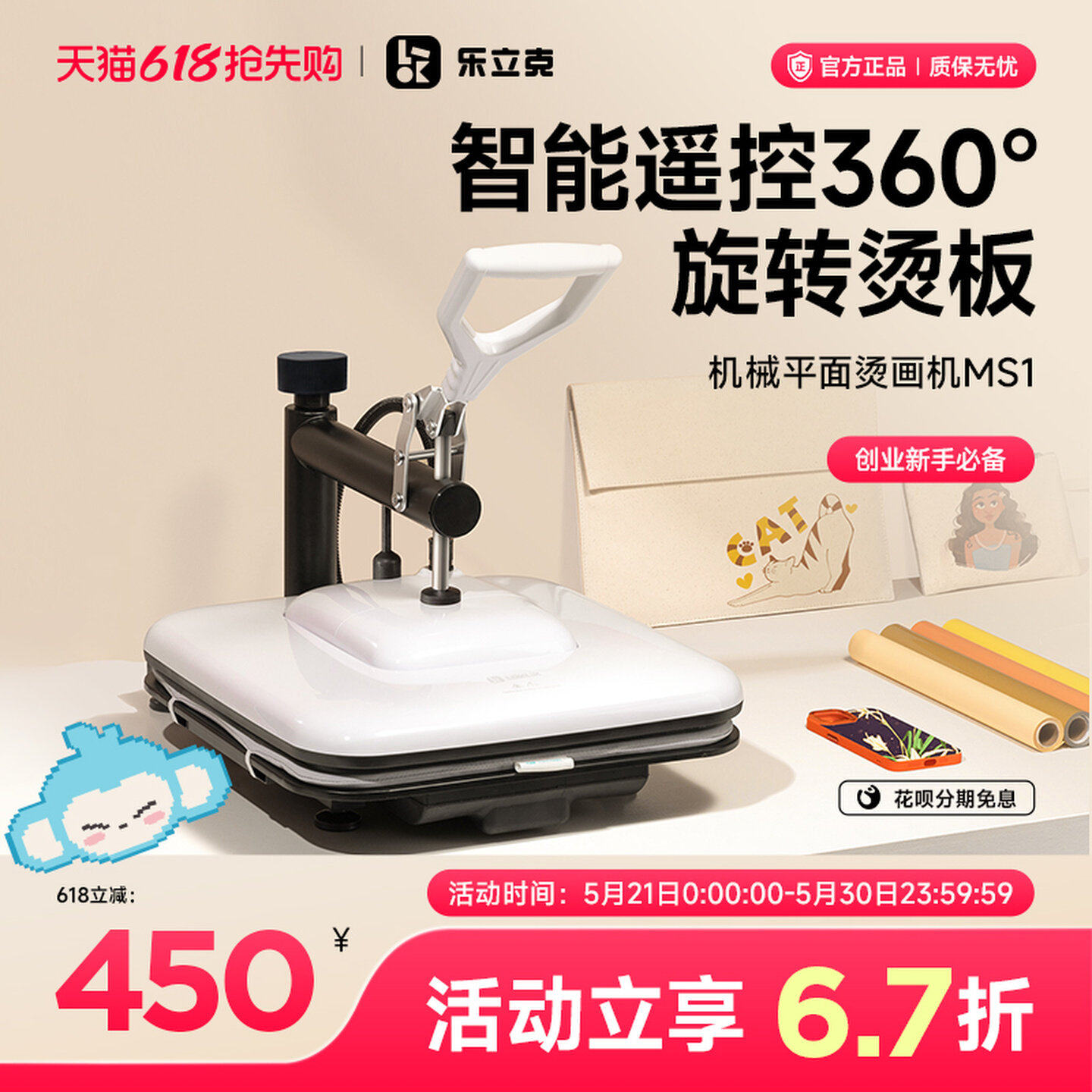 乐立克LOKLiK烫画机小型热压机家用T恤热转印手动烫印机热升华高压平板热转印手工DIY衣服定制工具