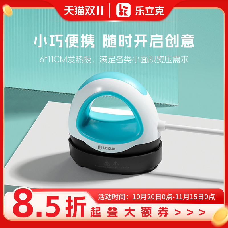 乐立克迷你烫画机迷你热压机