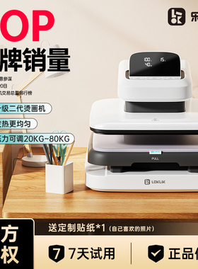 LOKLiK乐立克全自动烫画机小型家用DIY服装高压压烫机T恤帽子帆布袋热转印热升华转印电动烫印机烫钻机38*38